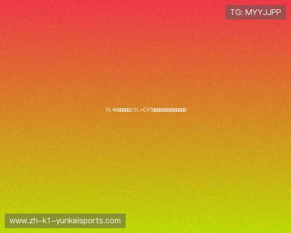 15.49万起，标配2.0L+CVT动力，耐用又省油，带你看逍客