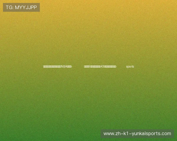 ✅体育直播🏆世界杯直播🏀NBA直播⚽- 加拿大9月通胀率回落至43个月以来最低水平- sports